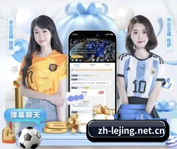 乐竟 APP